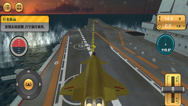 现代海战模拟图2