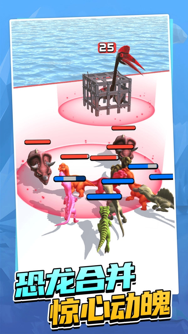 怪物恐龙进化论安卓版图3