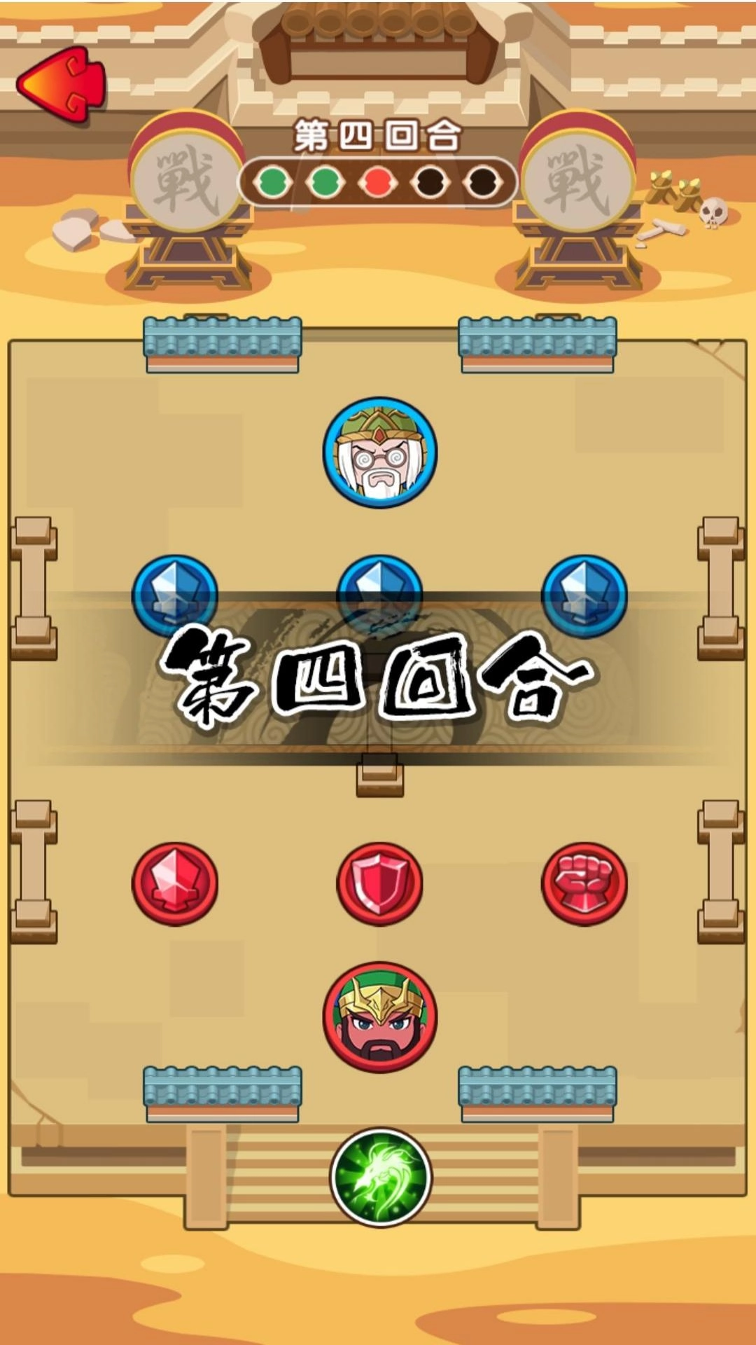 全面三国战纪(1)