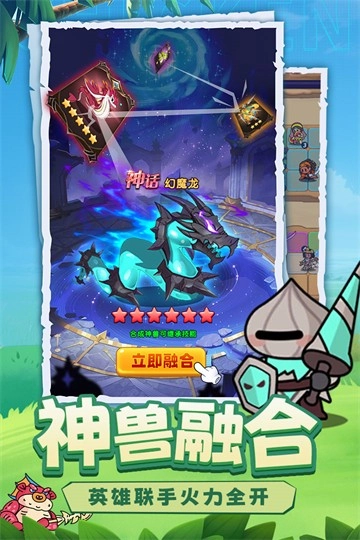 小鸡守卫手机版图1