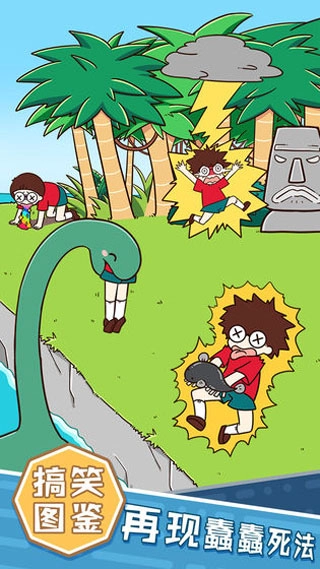 荒岛大胃王手机版图3