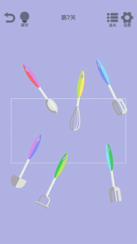 我要整整齐齐免费版图1