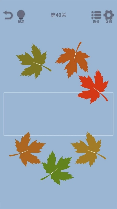 我要整整齐齐免费版图3