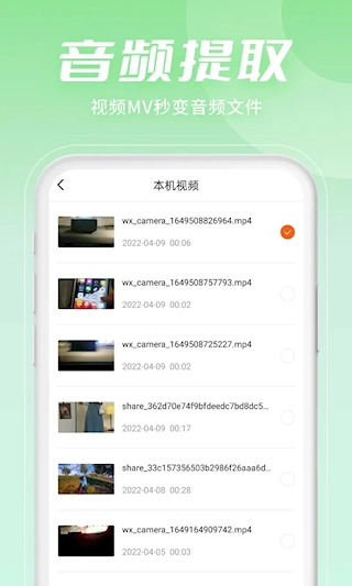 金舟音频剪辑转换图1