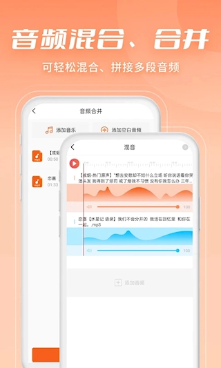 金舟音频剪辑转换图4