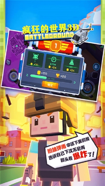 疯狂的世界3d(3)