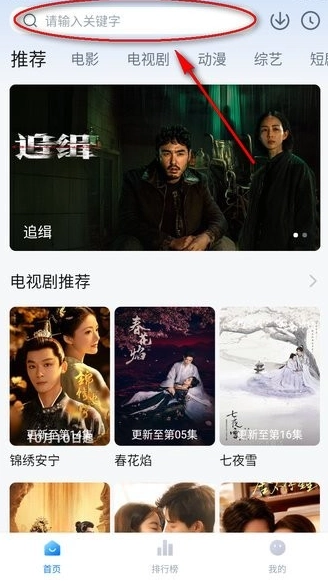 剧白白免费追剧