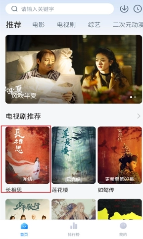 剧白白免费追剧