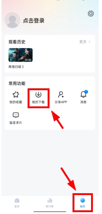 剧白白免费追剧