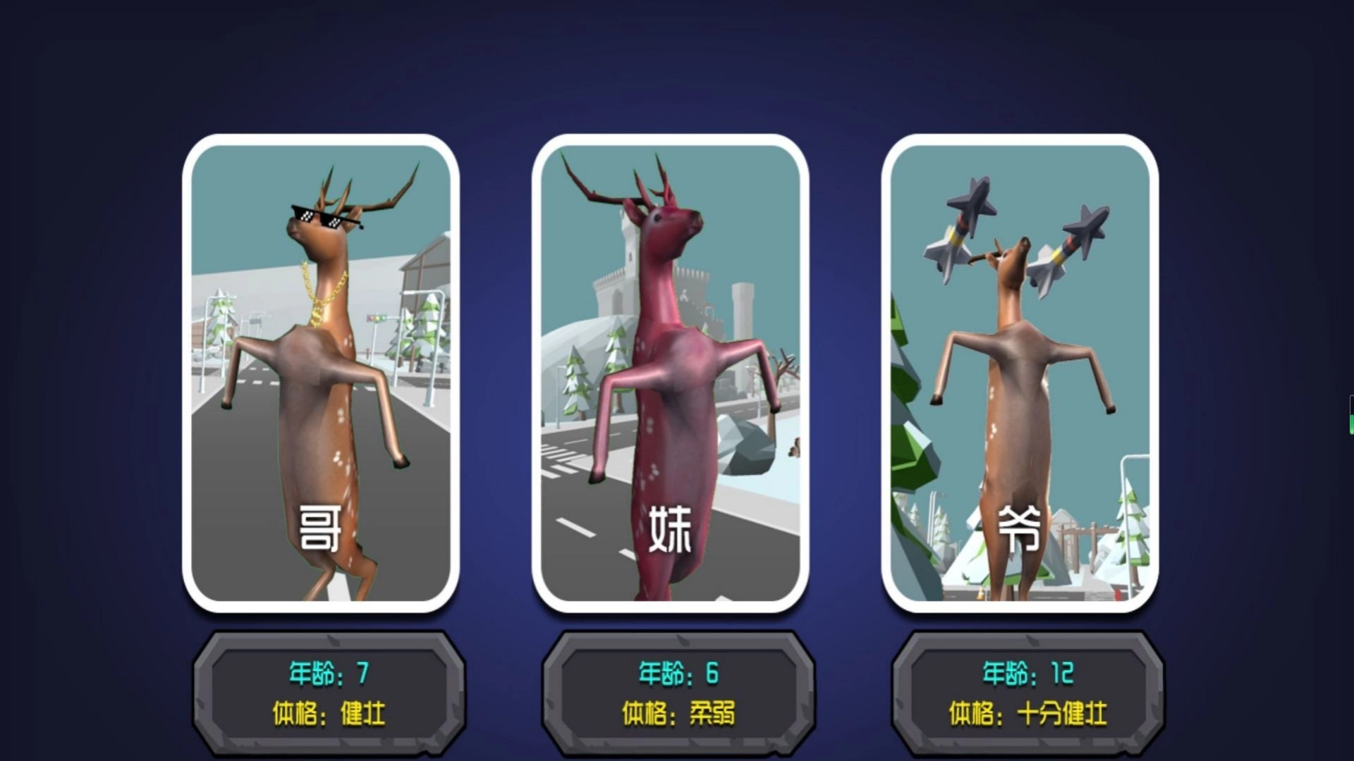 奇幻动物大探险3