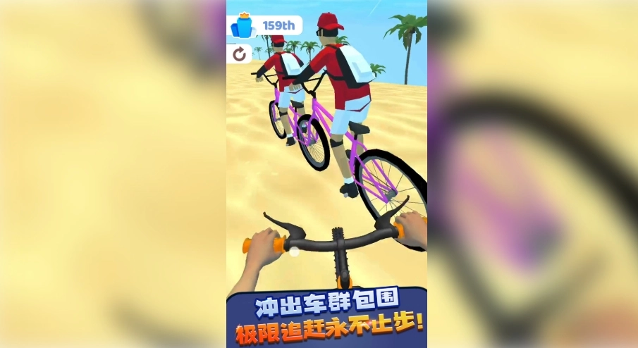 极限山地车2截图2