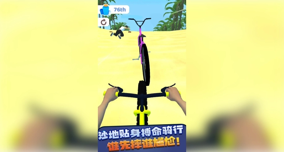 极限山地车2截图3