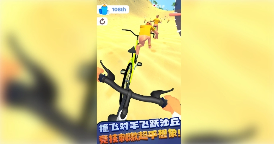 极限山地车2截图4