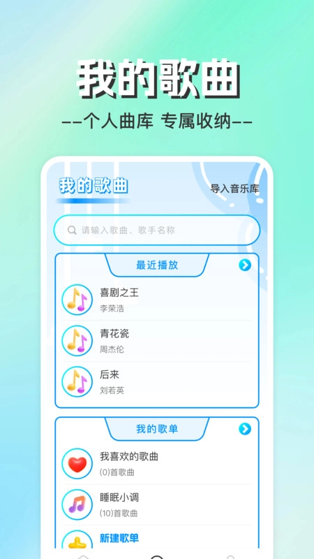 手机收音机电台