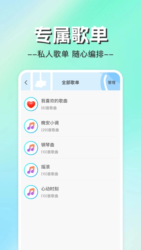 手机收音机电台