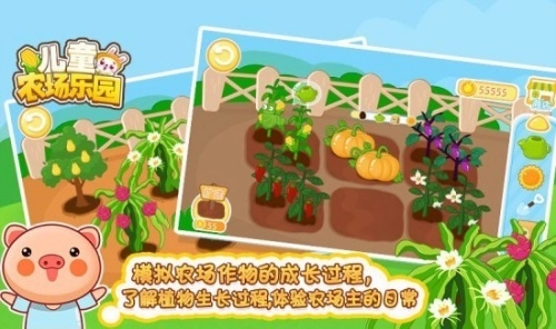 儿童农场乐园图2