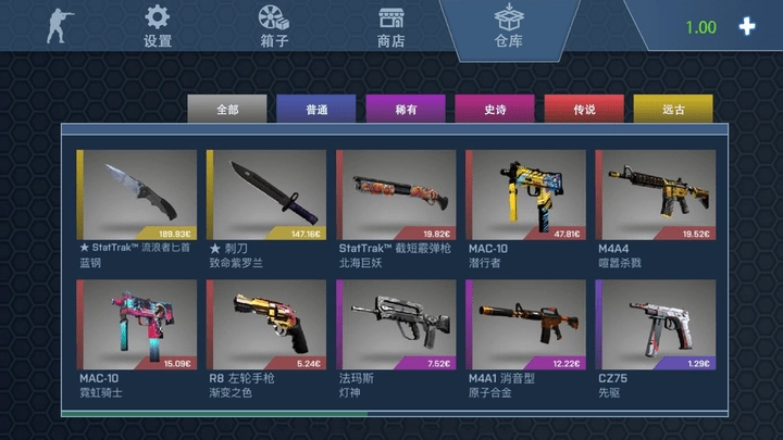 反恐开箱模拟图2