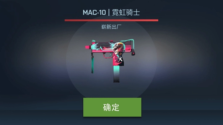 反恐开箱模拟图1