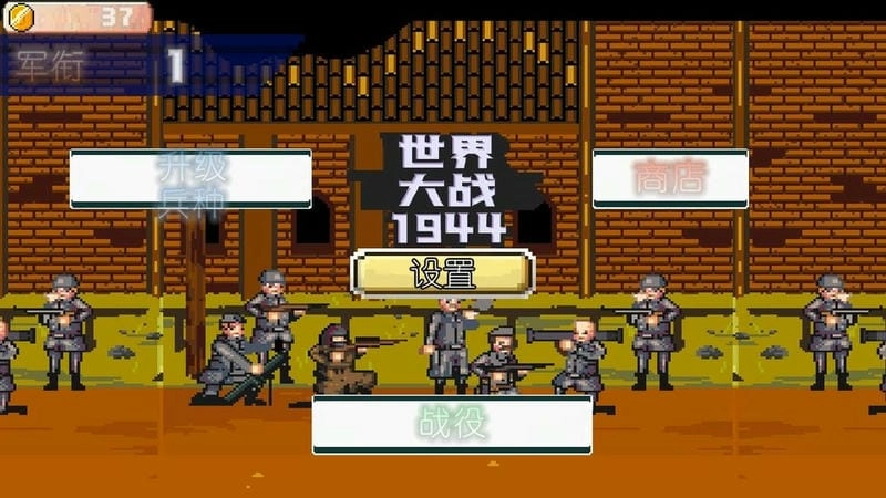 世界大战1994图3