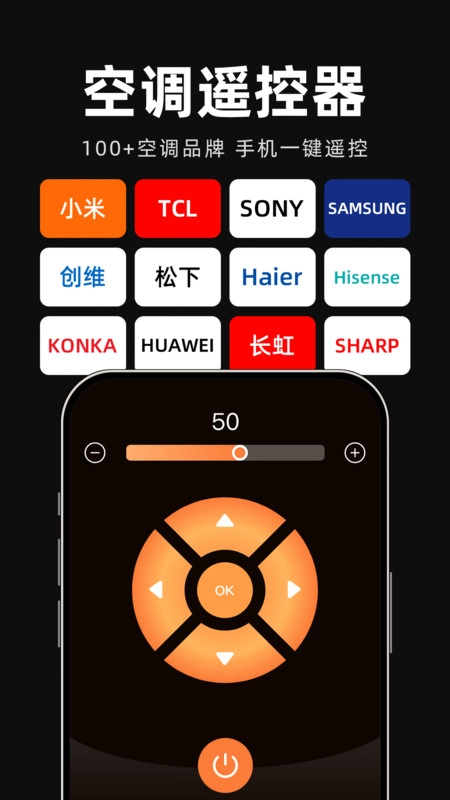 空调遥控器万能连图2
