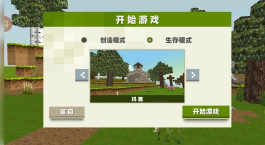 像素游乐世界(1)