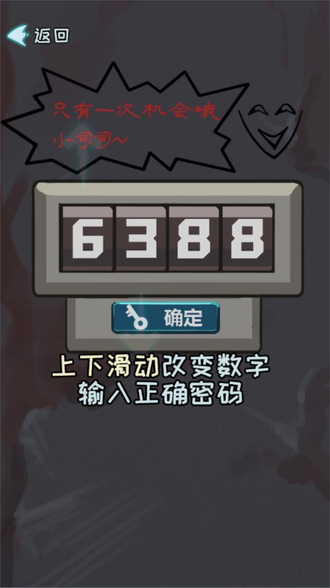 迷失密室逃脱记(1)