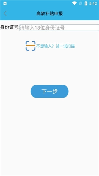 高龄补贴认证图1