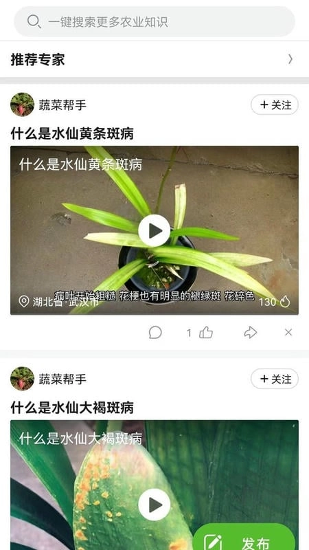 荆楚智农图3