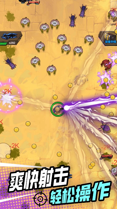 小小射击达人安卓版(1)