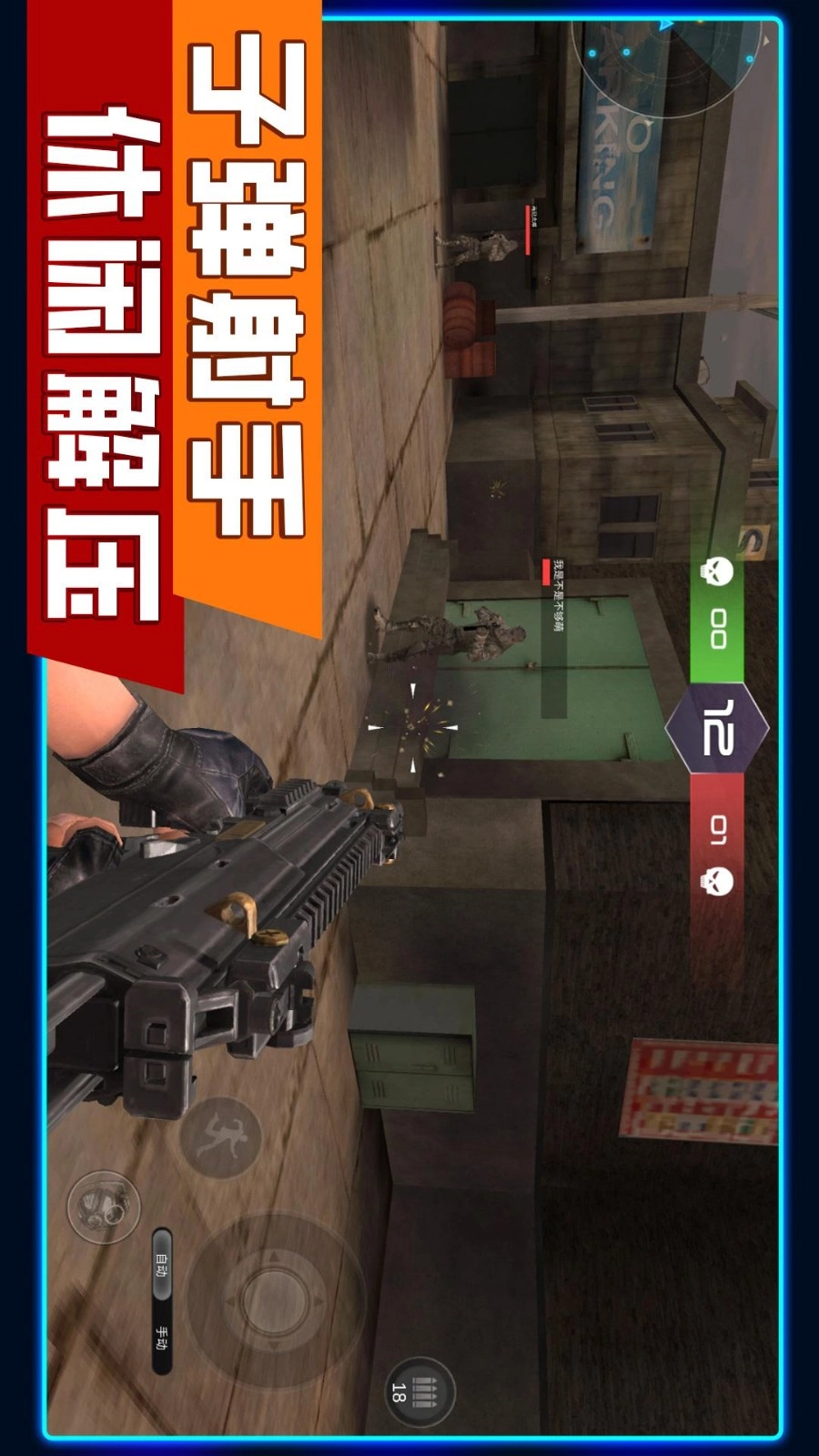 花式神射手手机版图2