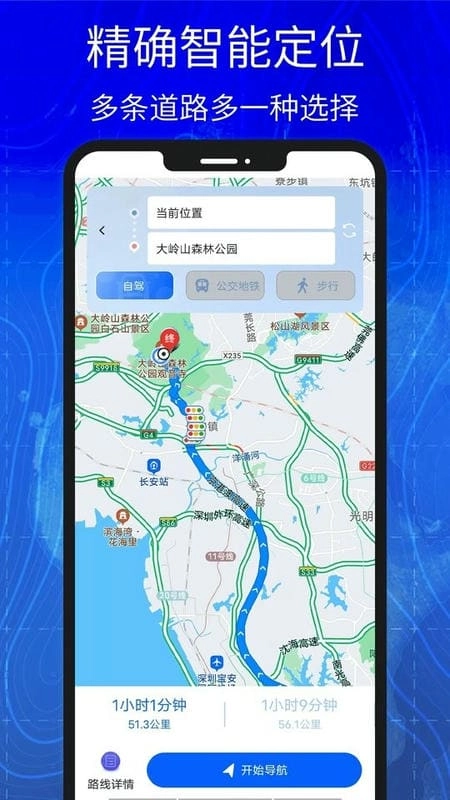 汇投北斗导航图3