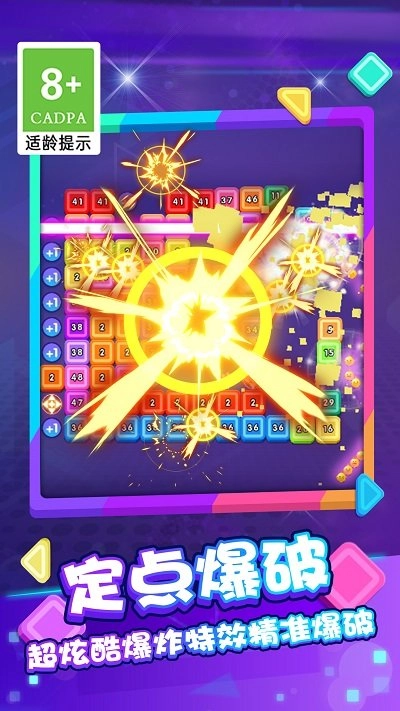 砖块弹一弹中文版图3