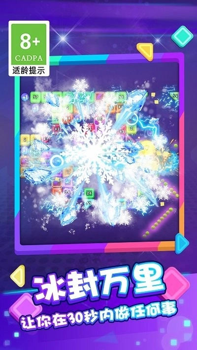 砖块弹一弹中文版图1