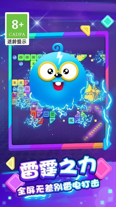 砖块弹一弹中文版图2