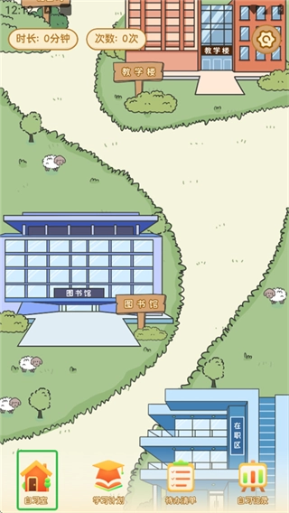 自律自习室最新版