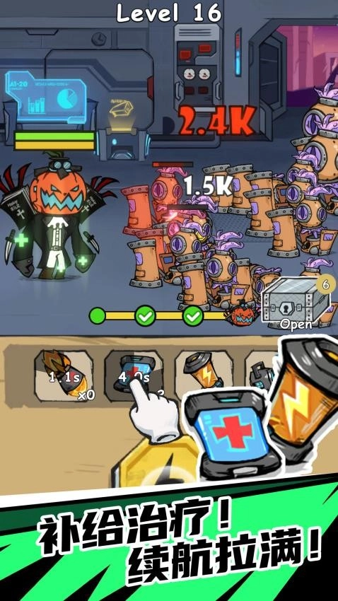 超能小队手机版图2