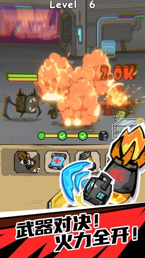 超能小队手机版图1