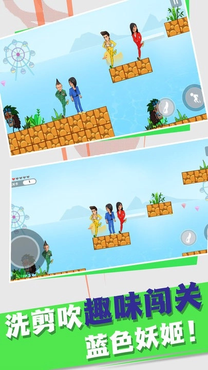 红蓝冰火派对模拟