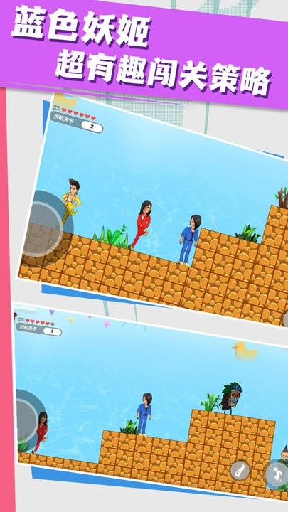 红蓝冰火派对模拟