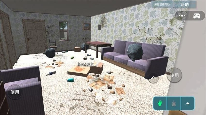 我的小屋手机版3