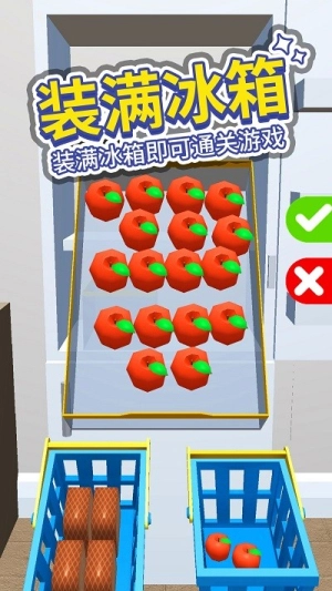 打开冰箱手机版2