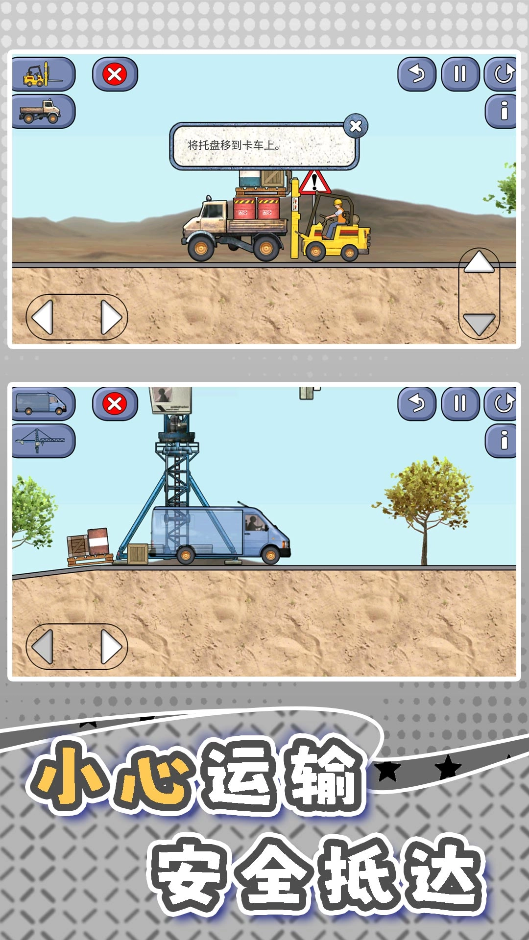 挖掘机训练驾驶