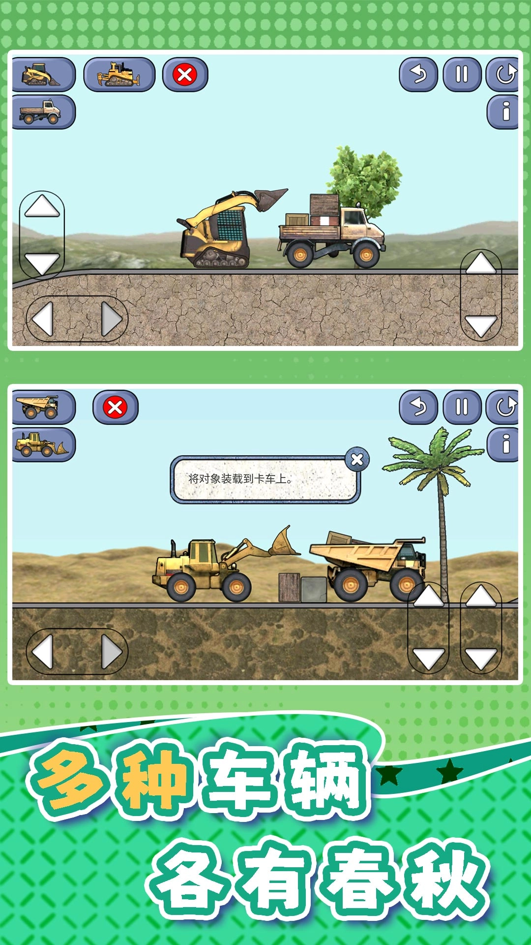 挖掘机训练驾驶