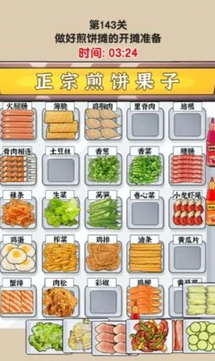 难倒大侦探手机版图2