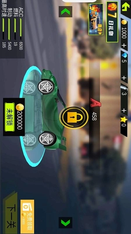 高速飙车手机版图3