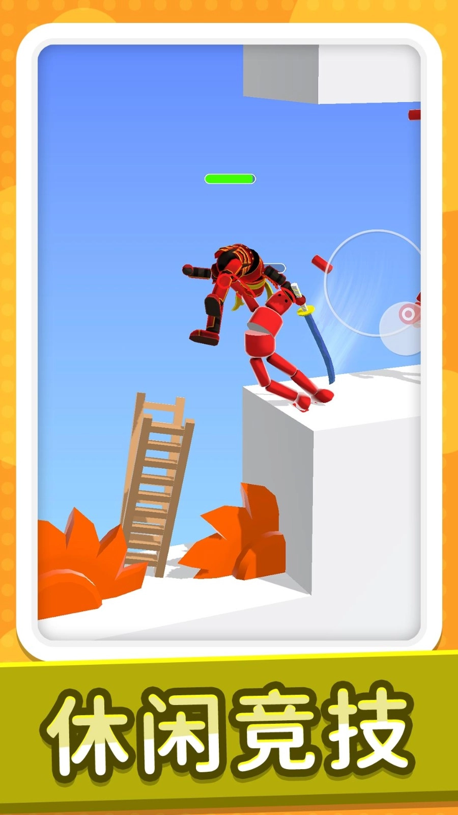 火柴人都市竞赛手机版图2