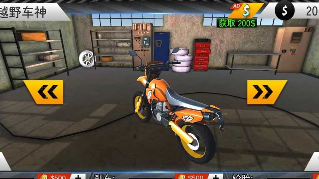 越野竞速摩托图2