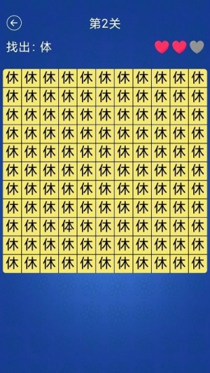 汉字找不同最新版图3