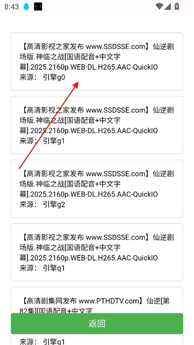 蝎子云磁力搜索最新版