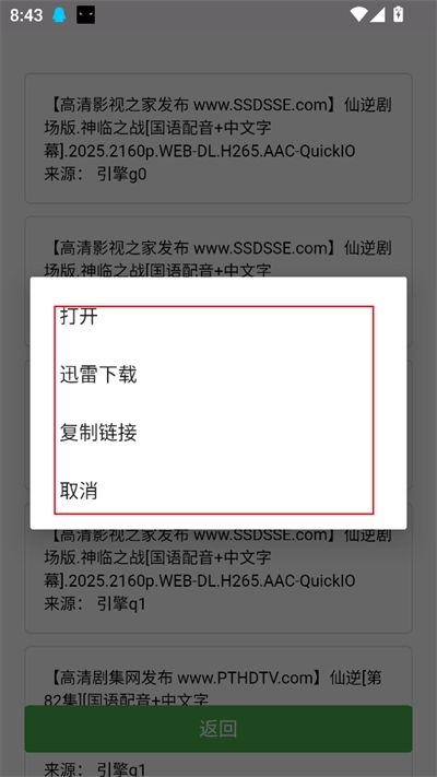 蝎子云磁力搜索最新版